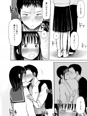 [天ぷら土左衛門] 俺のこと好きって言ったくせに避け続けるよくわからない幼なじみをもう一度抱きしめる話_25