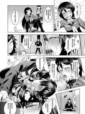 [砂浜のさめ] revers to lover (レイプしちゃうぞ!) [中国翻訳] [DL版]_24