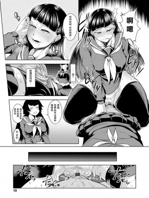 [砂浜のさめ] revers to lover (レイプしちゃうぞ!) [中国翻訳] [DL版]_19