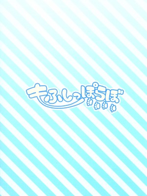 (C100) [もふしっぽらぼ (なかむらすばる)] よしゅーふれんど_26