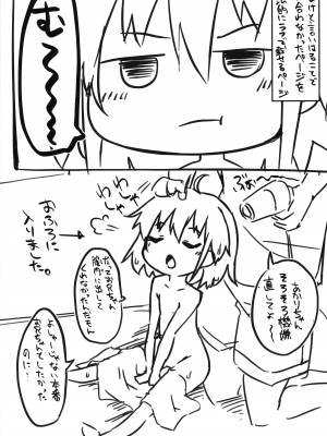 (C100) [もふしっぽらぼ (なかむらすばる)] よしゅーふれんど_23