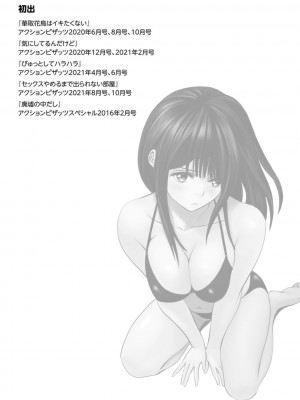 [石紙一] 彼女のイキ顔 [DL版]_193