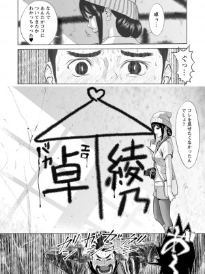 [石紙一] 彼女のイキ顔 [DL版]_182