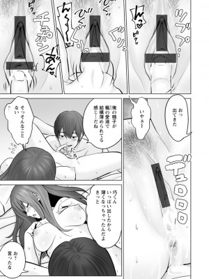 [石紙一] 彼女のイキ顔 [DL版]_161