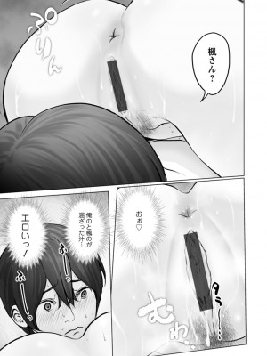 [石紙一] 彼女のイキ顔 [DL版]_165