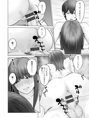 [石紙一] 彼女のイキ顔 [DL版]_148