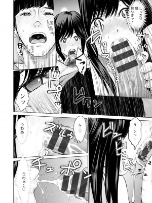 [石紙一] 彼女のイキ顔 [DL版]_016