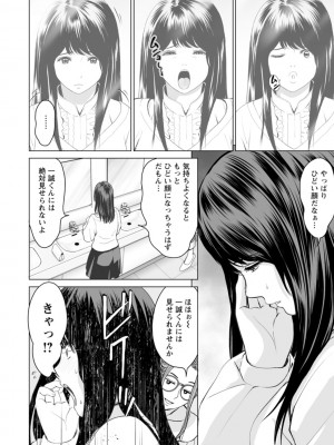 [石紙一] 彼女のイキ顔 [DL版]_008