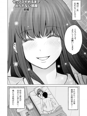 [石紙一] 彼女のイキ顔 [DL版]_138