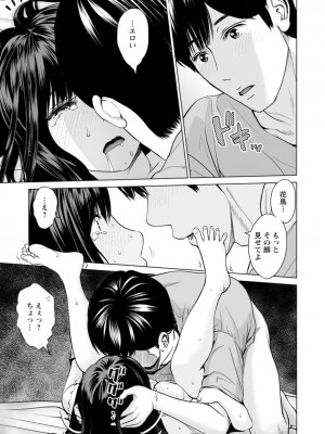 [石紙一] 彼女のイキ顔 [DL版]_053