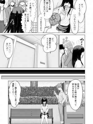 [石紙一] 彼女のイキ顔 [DL版]_009