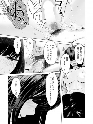 [石紙一] 彼女のイキ顔 [DL版]_107