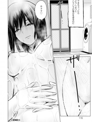 [石紙一] 彼女のイキ顔 [DL版]_116