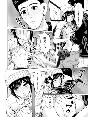 [石紙一] 彼女のイキ顔 [DL版]_186