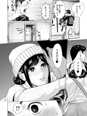 [石紙一] 彼女のイキ顔 [DL版]_184