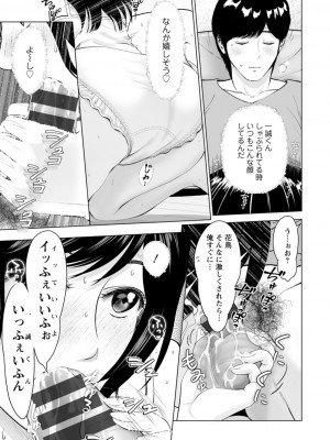 [石紙一] 彼女のイキ顔 [DL版]_015