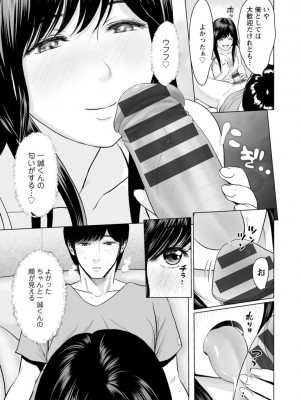 [石紙一] 彼女のイキ顔 [DL版]_013