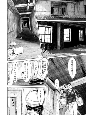 [石紙一] 彼女のイキ顔 [DL版]_180