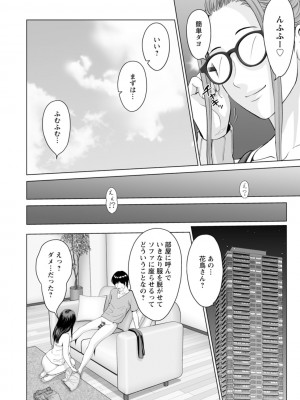 [石紙一] 彼女のイキ顔 [DL版]_012