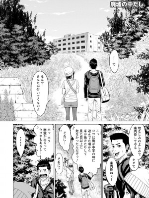 [石紙一] 彼女のイキ顔 [DL版]_178