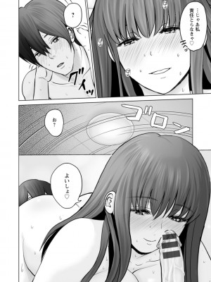 [石紙一] 彼女のイキ顔 [DL版]_164