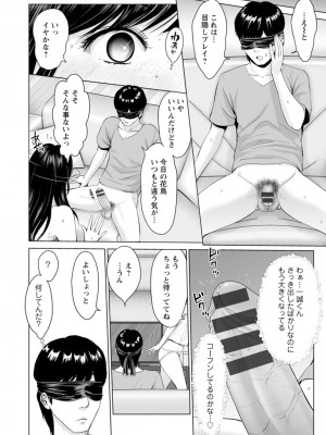 [石紙一] 彼女のイキ顔 [DL版]_018