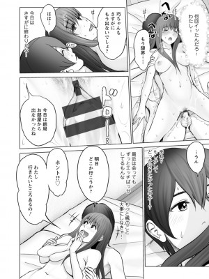 [石紙一] 彼女のイキ顔 [DL版]_173