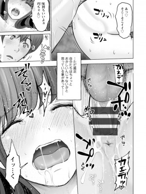 [石紙一] 彼女のイキ顔 [DL版]_141