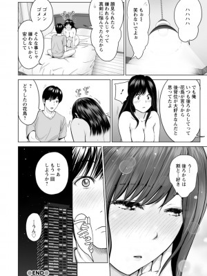 [石紙一] 彼女のイキ顔 [DL版]_058