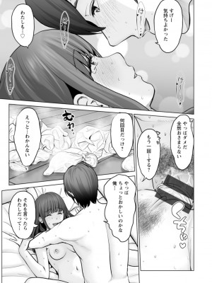 [石紙一] 彼女のイキ顔 [DL版]_143