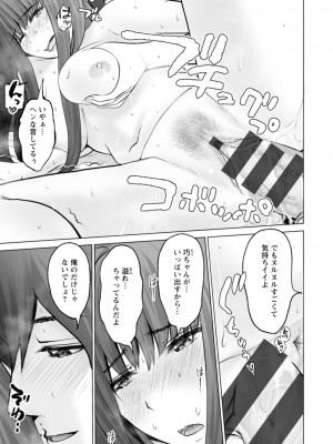 [石紙一] 彼女のイキ顔 [DL版]_159