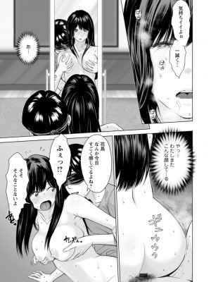 [石紙一] 彼女のイキ顔 [DL版]_027