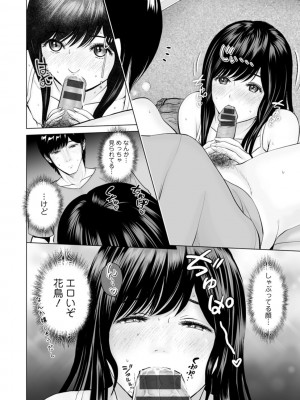 [石紙一] 彼女のイキ顔 [DL版]_014