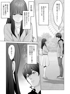 [石紙一] 彼女のイキ顔 [DL版]_137