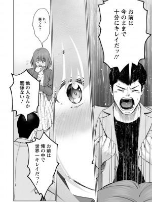 [石紙一] 彼女のイキ顔 [DL版]_088