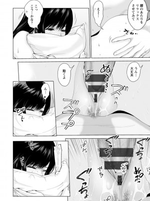 [石紙一] 彼女のイキ顔 [DL版]_036