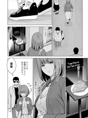 [石紙一] 彼女のイキ顔 [DL版]_086