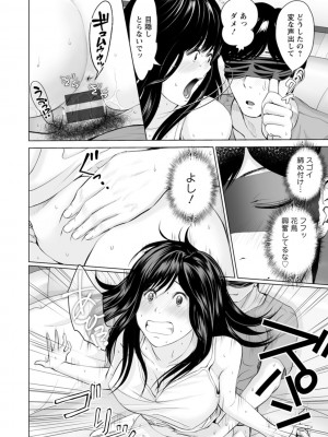 [石紙一] 彼女のイキ顔 [DL版]_024