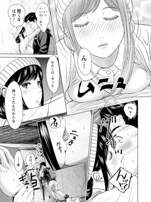 [石紙一] 彼女のイキ顔 [DL版]_185