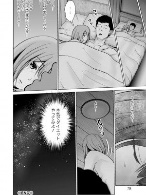 [石紙一] 彼女のイキ顔 [DL版]_078