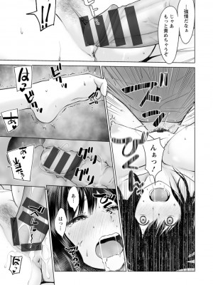 [石紙一] 彼女のイキ顔 [DL版]_051