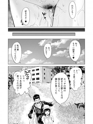 [石紙一] 彼女のイキ顔 [DL版]_192