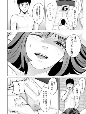 [石紙一] 彼女のイキ顔 [DL版]_134