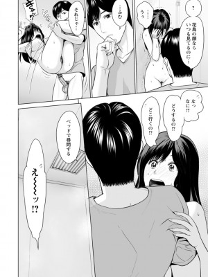 [石紙一] 彼女のイキ顔 [DL版]_048