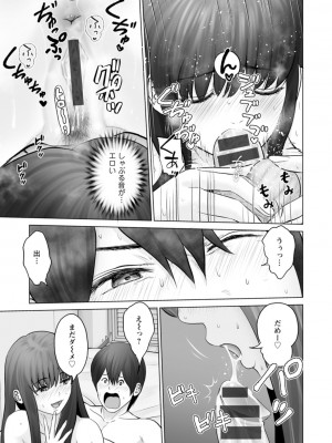 [石紙一] 彼女のイキ顔 [DL版]_167