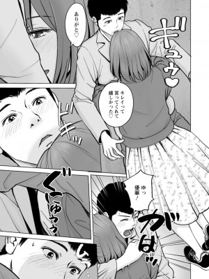 [石紙一] 彼女のイキ顔 [DL版]_091