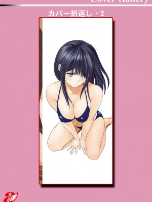 [石紙一] 彼女のイキ顔 [DL版]_197