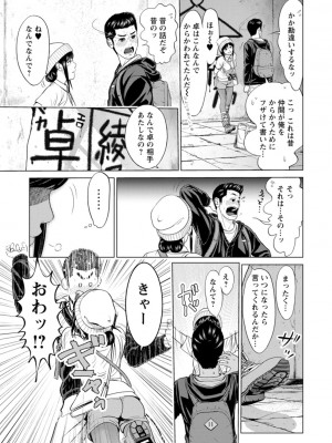 [石紙一] 彼女のイキ顔 [DL版]_183