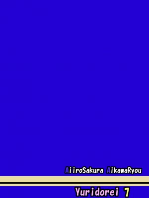 [あいいろさくら (相川りょう)] 空母ヲ級ちゃんの島風百合奴隷調教～完結編～ (艦隊これくしょん -艦これ-) [影之音个人汉化] [DL版]_27