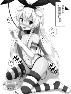 [あいいろさくら (相川りょう)] 空母ヲ級ちゃんの島風百合奴隷調教～完結編～ (艦隊これくしょん -艦これ-) [影之音个人汉化] [DL版]_25